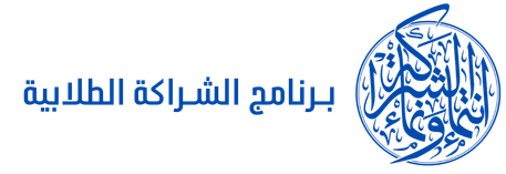 شعار الشراكة