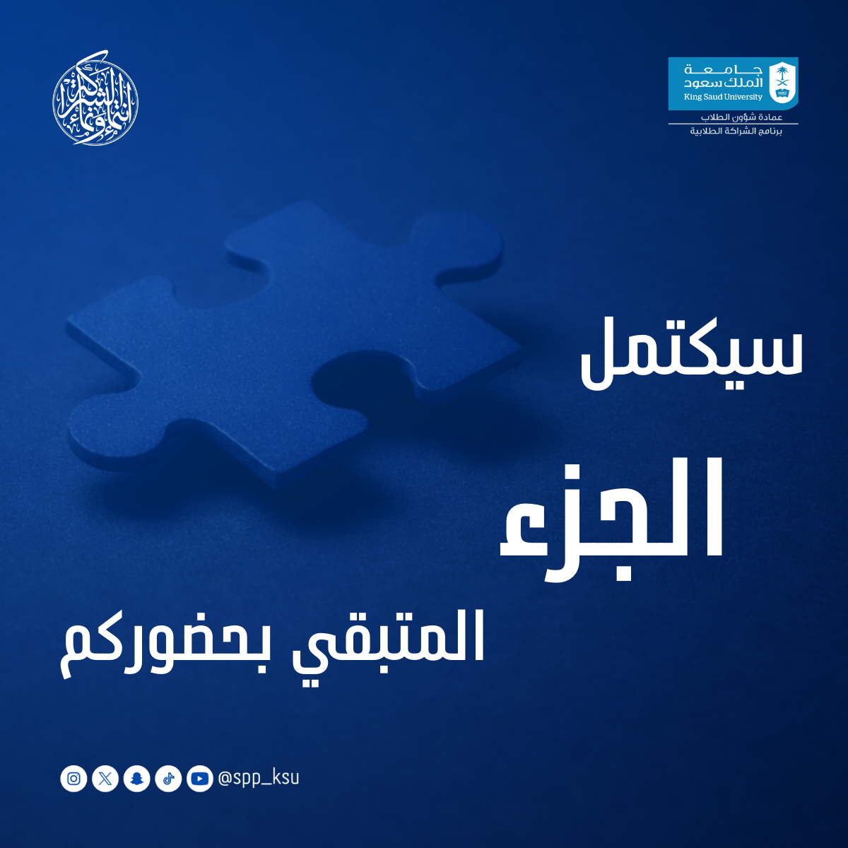 مشهد تعبيري عن مشروع نسيج